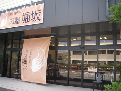 三重県名張市にあるその他販売求人