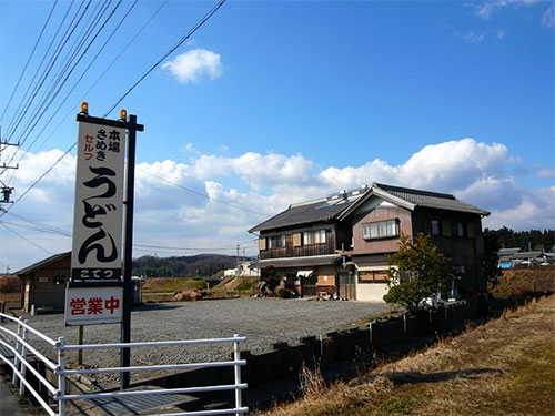 三重県伊賀市にあるホール・キッチンスタッフ求人