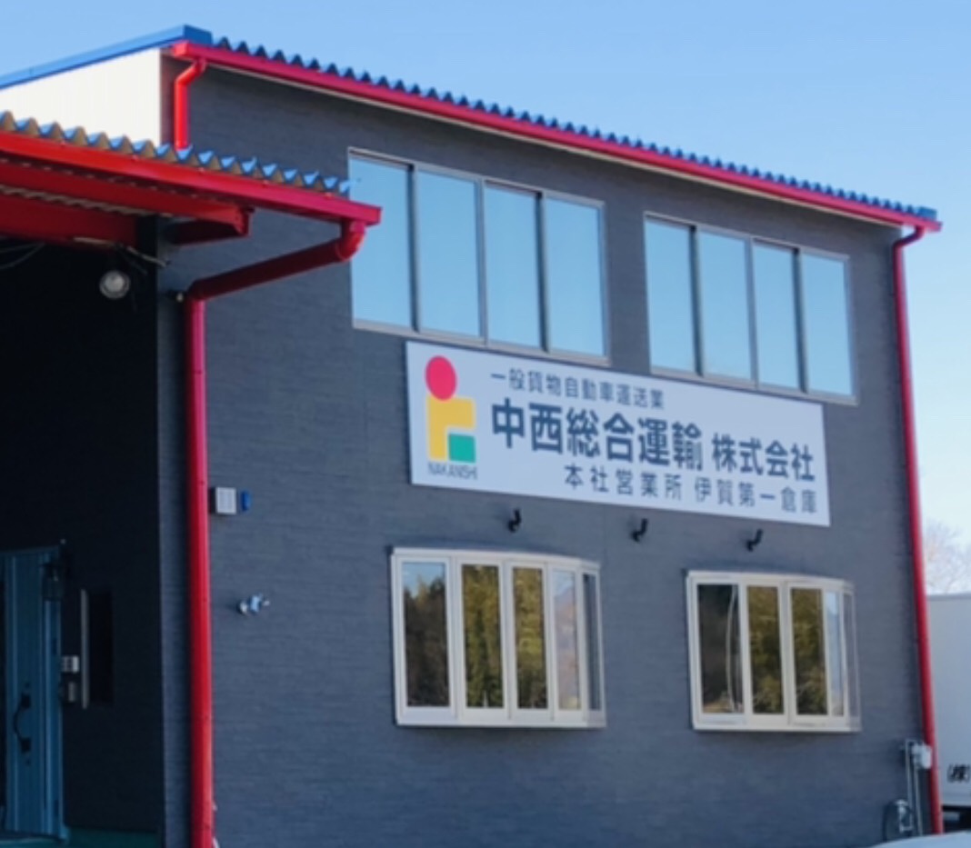 三重県伊賀市にあるフォークリフト作業・玉掛け・クレーン求人