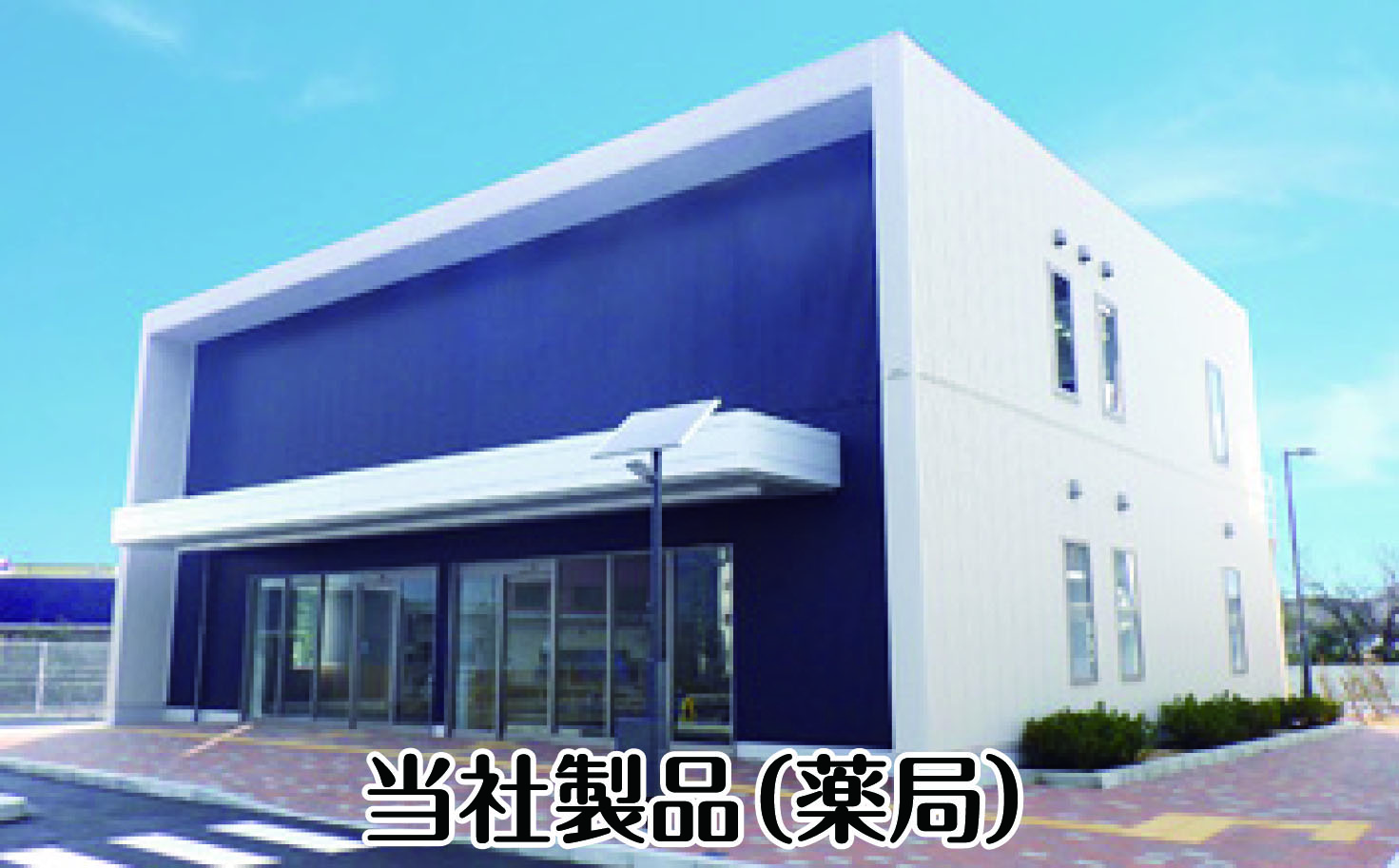 三重県伊賀市にある軽作業求人