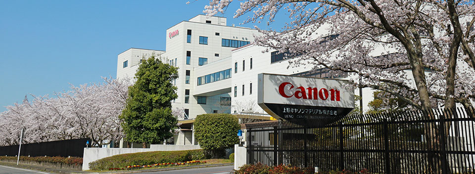 正社員募集