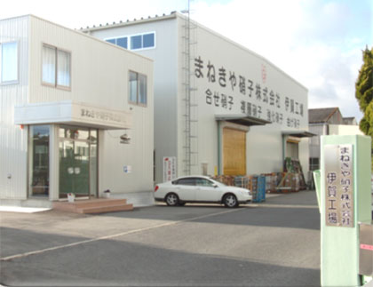 正社員募集