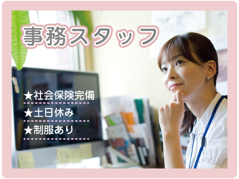 JR関西本線(亀山～加茂)、佐那具駅にある一般事務求人