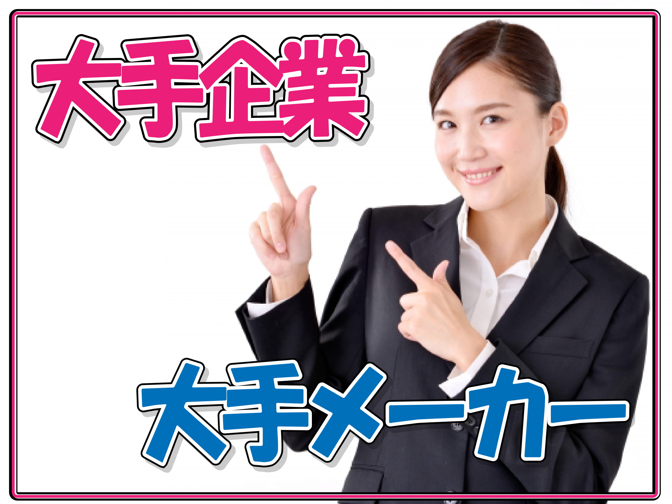 三重県松阪市にあるCADオペレーター求人