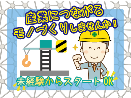 三重県伊賀市にある製造・加工・検査求人