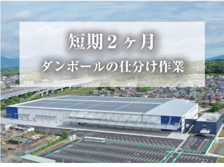 三重県三重郡朝日町にある軽作業求人