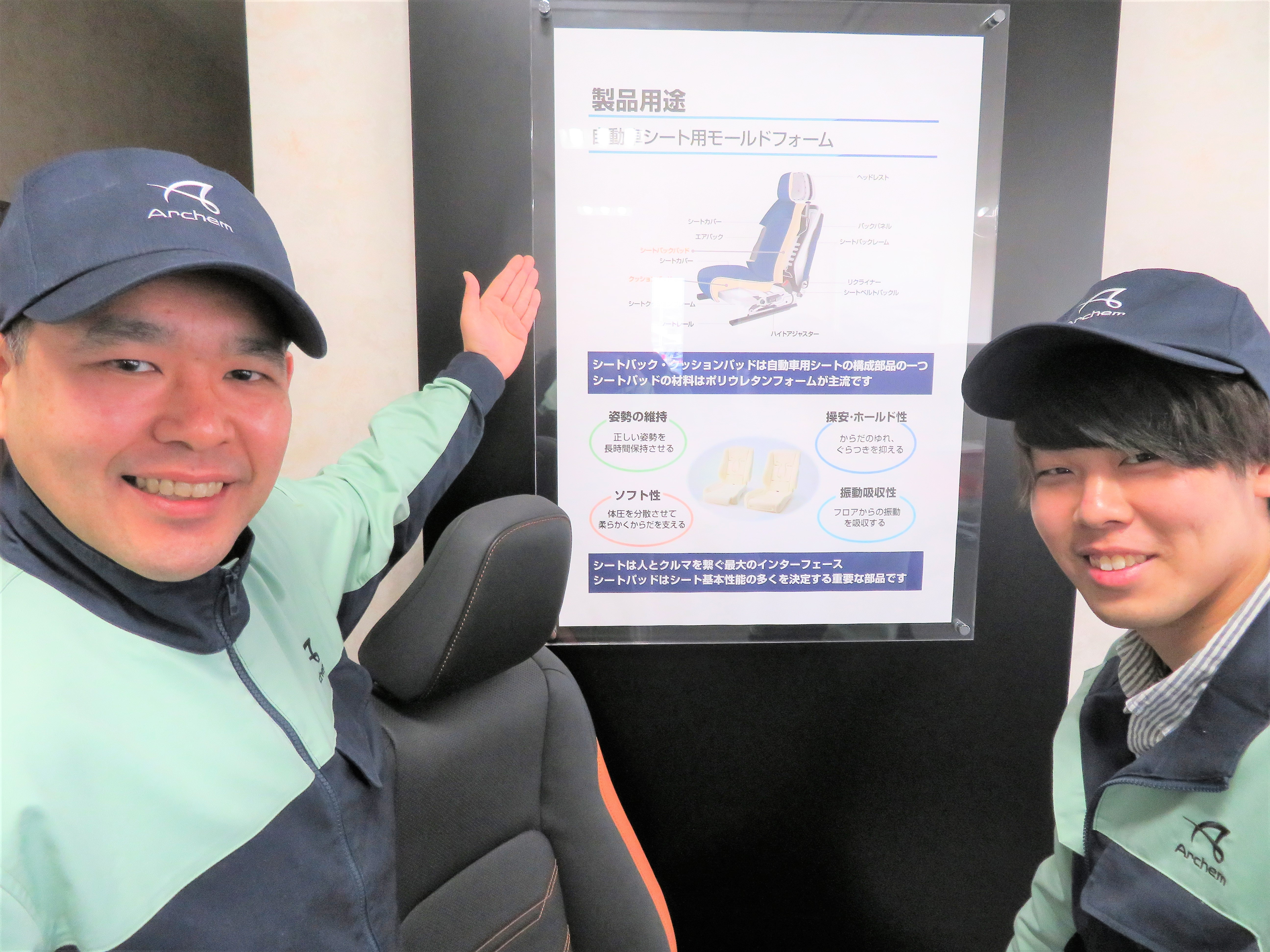 正社員募集